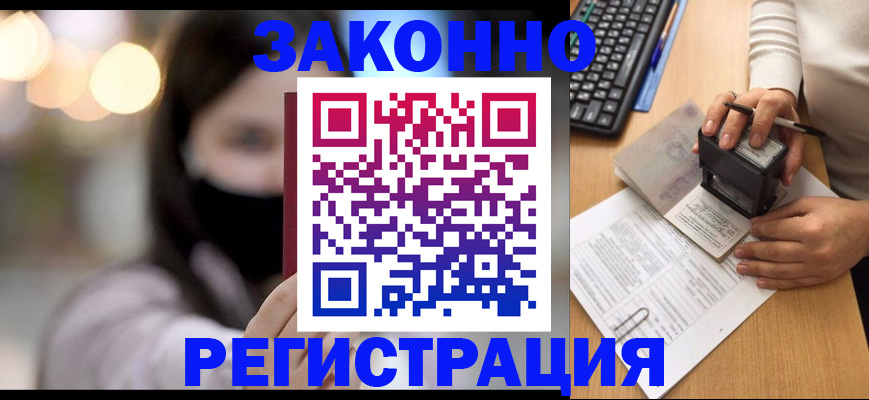 временная регистрация недорого в Тюкалинске