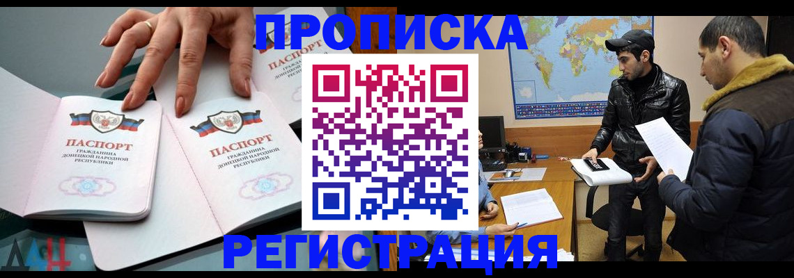 прописка 2025 в Тюкалинске
